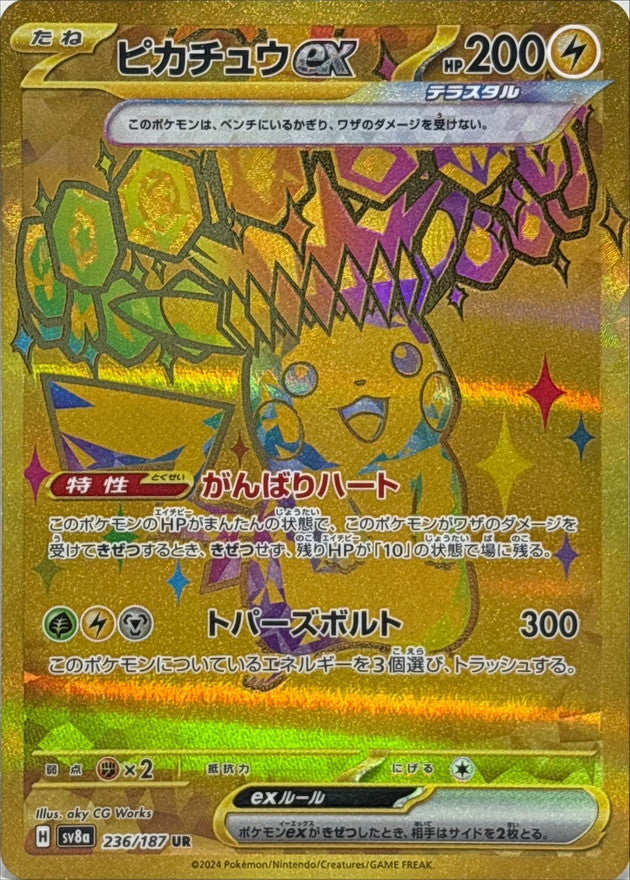 [SV8a] Pikachu ex 236/187〈UR〉