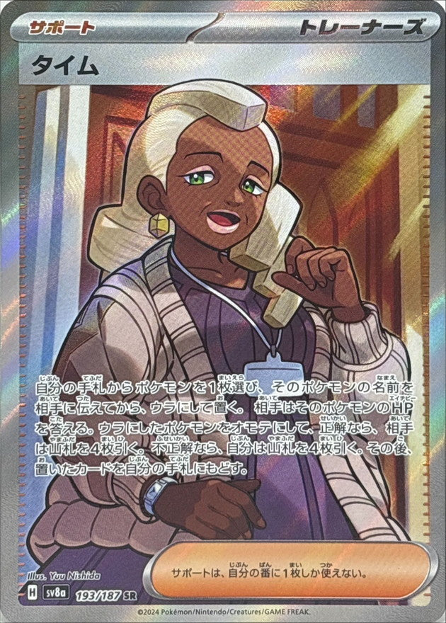 Products – Page 78