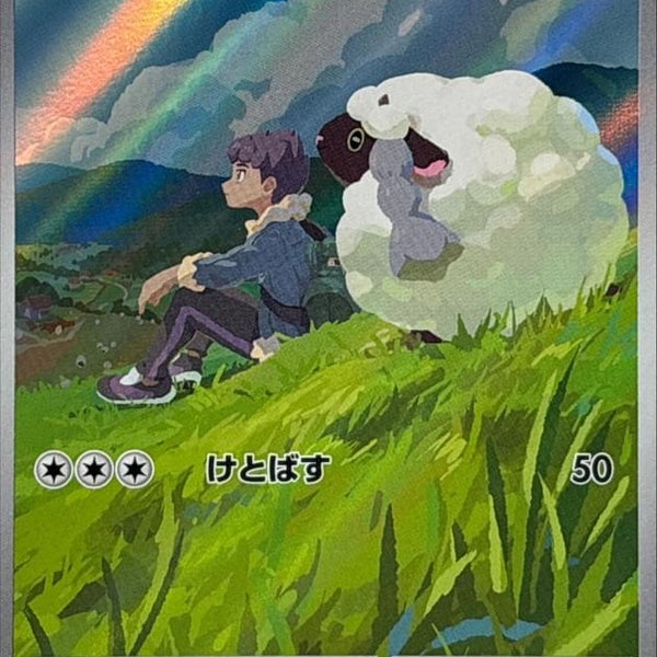 wooloo pokemon card price Hop's (85/100) - Battle Partners (sv9) Colorless Expand (30) During your opponents next turn Wooloo de Paul - Juntos