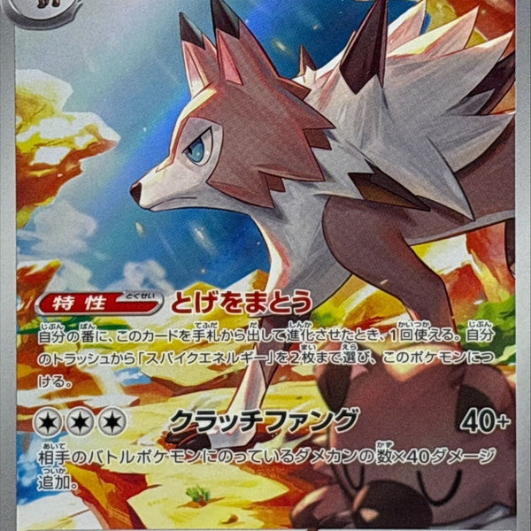 dusk lycanroc pokemon card Swallow EX Deoxy NM, 49/107 Pokemon Card main image 1