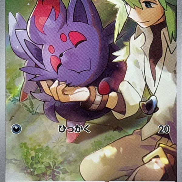pokemon zorua card N's Zorua #189 SV Promo Card - Extended Artwork Pokmon Card Display Case