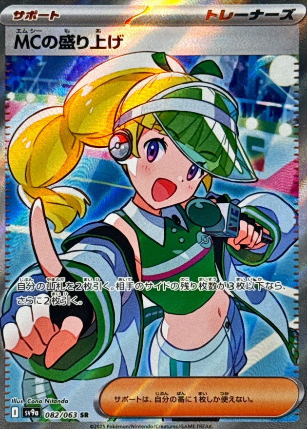 【ノーミント】ルザミーネSR Single TCG Card/Promo