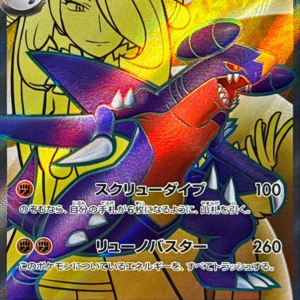 chilling reign booster box cheap SV9a] Cynthia's Garchomp ex 080/063〈SR〉 – Buy Online at Omotenashi TCG