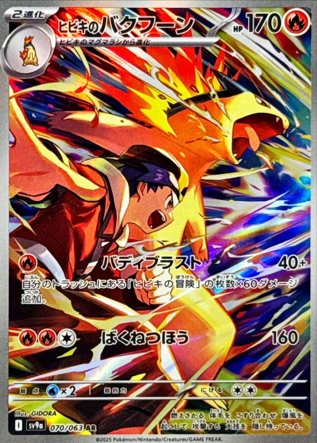 Single TCG Card/Promo