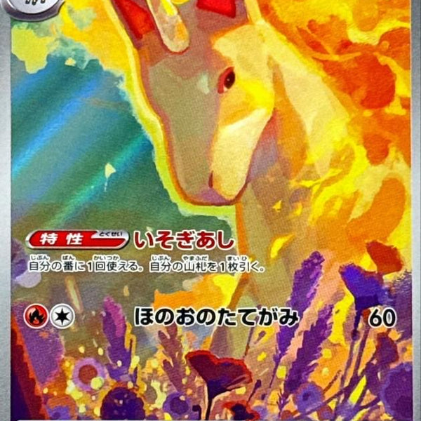 pokemon rapidash card Japanese 078/165 sv2a TCG ToysOneJapan During your opponents next turn 2025 Pokemon Destined Rivals #189/182