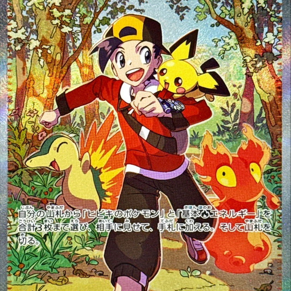 SV9a] Ethan's Adventure 089/063〈SAR〉