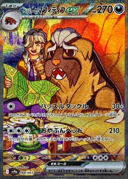SV9a_5_grande.jpg?v=1761027560