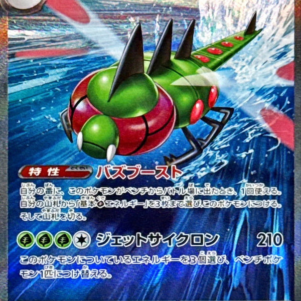 yanmega pokemon card - B&W: Dragons Exalted 5/124 Yanmega 7/189 - SWSH10 Astral