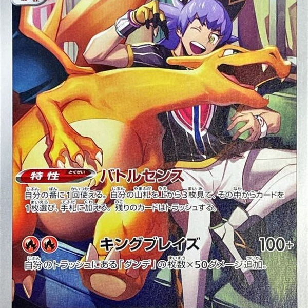 S8b] Charizard 187/184〈CHR〉 – Buy Online at Omotenashi TCG