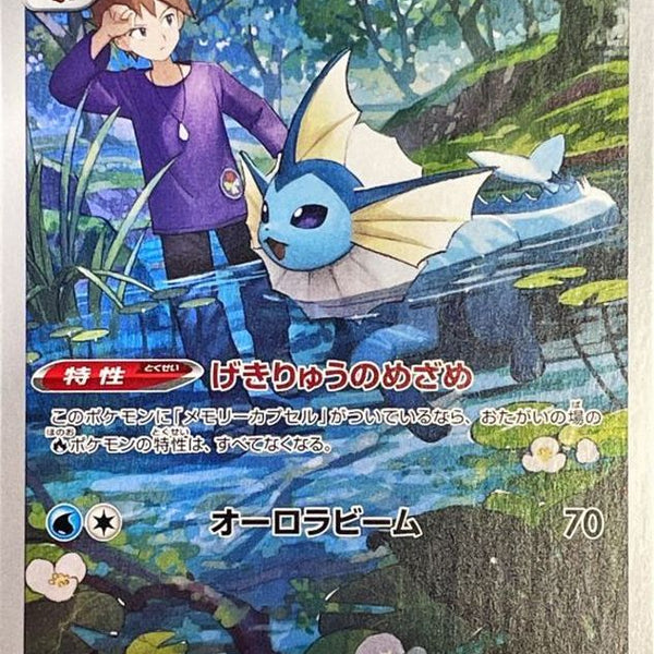 All TCG Products – Page 187