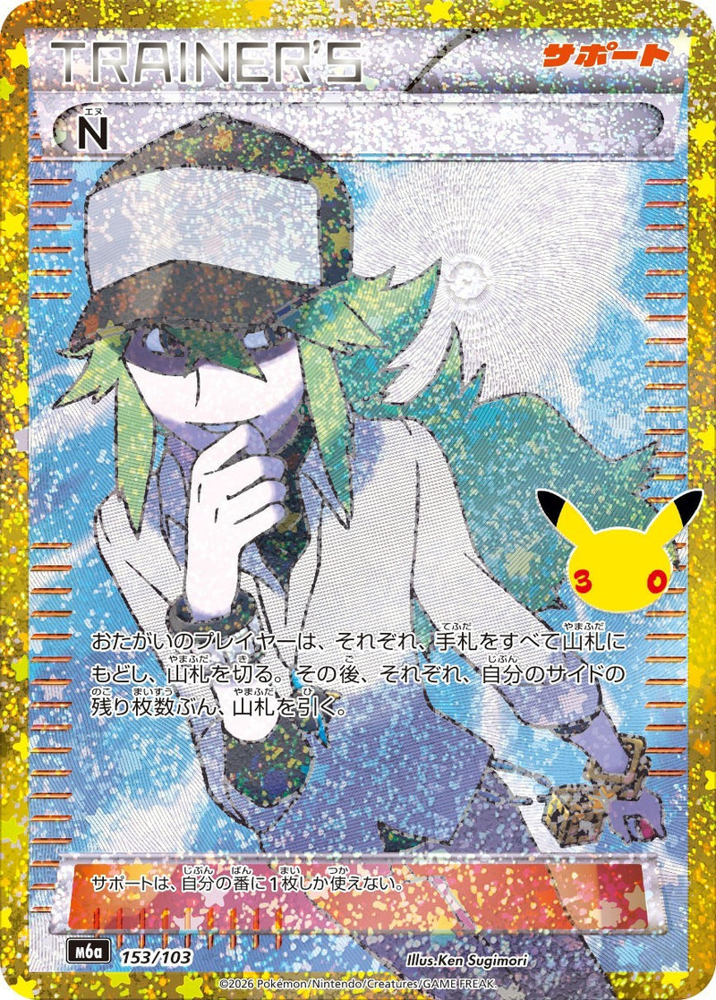 [M6a] N 153/103〈〉30th - Collector’s Item from Omotenashi TCG | Japanese TCG Store.