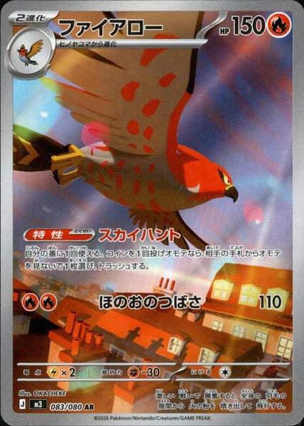 pokemon card talonflame POKMON GAME s11 019/100 U (Dont apply Weakness and Resistance for Benched Pokemon.) POKEMON XY Steam Siege NM