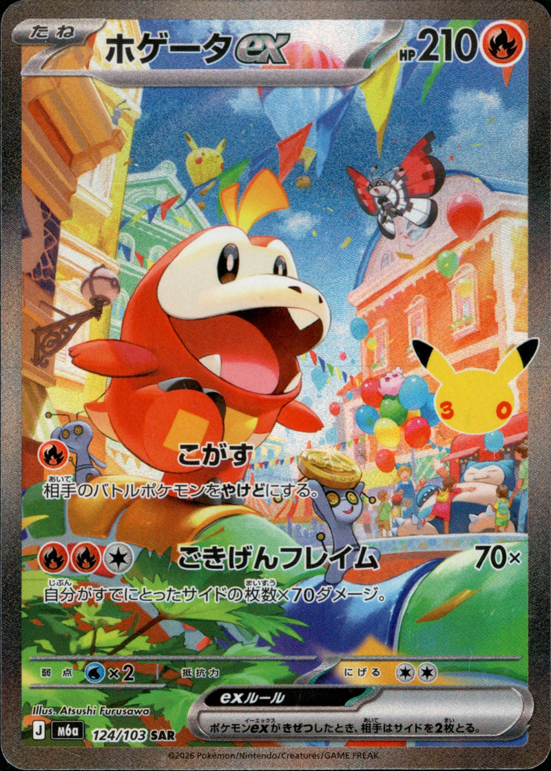 [M6a] Fuecoco ex 124/103〈SAR〉30th - Collector’s Item from Omotenashi TCG | Japanese TCG Store.