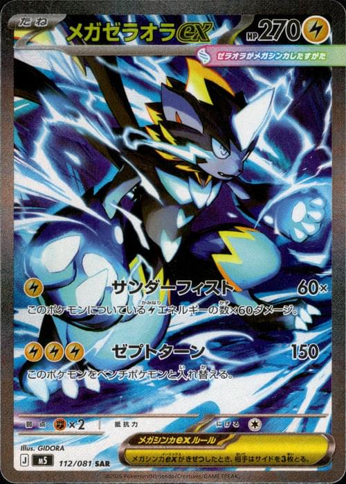 pokemon double burst card list Clay Booster Box All 233 cards revealed for