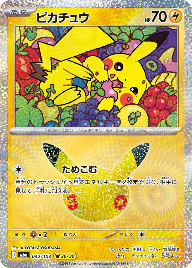 Omotenashi TCG | Japanese TCG Store