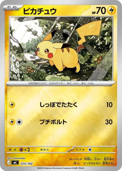 115ピカチュウex764/742 psa9 MC] Pikachu 225/742〈〉