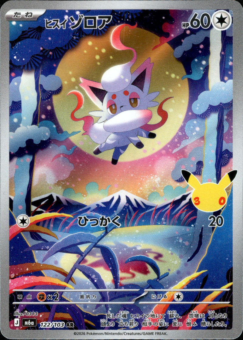 [M6a] Hisuian Zorua 122/103〈AR〉30th - Collector’s Item from Omotenashi TCG | Japanese TCG Store.