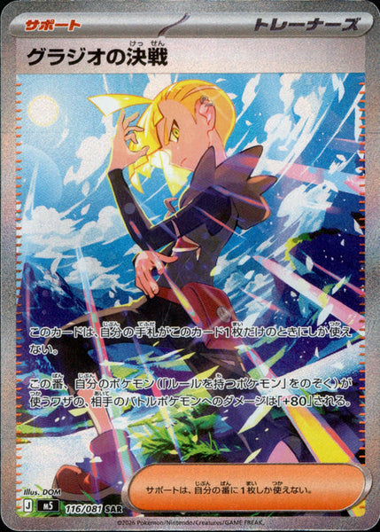 All TCG Products – Page 8