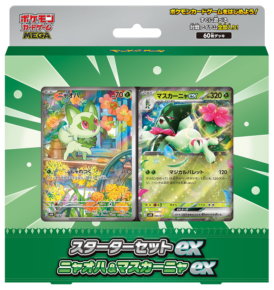 MEGA Starter Set ex