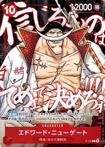 ONE PIECE Card Game SAIKYO JUMP Promo Card Luffy・Ace・Whitebeard Top Warrior TCG Promo Pack〔Factory Sealed〕