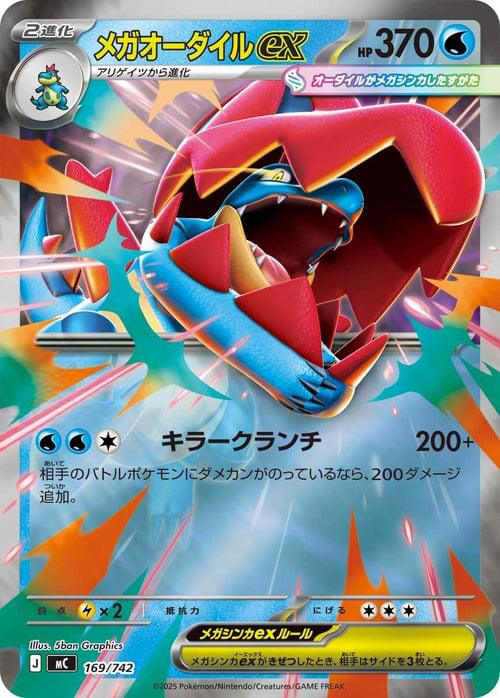 feraligatr pokemon card japanese PSA 9 Prime Holo (Graded Card) this graded and authenticated card is the perfect way to showcase your collection. Mega Feraligatr ex #763 Prices