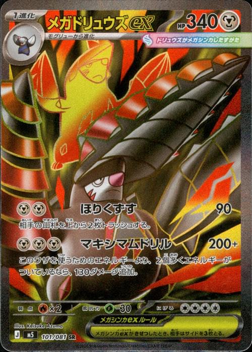 druddigon pokemon card full art Pokmon TCG:Druddigon AR 150/086 SV11W White Flare Dragon Ability Rough Skin If this Pokmon is your Active Pokmon and is damaged by an opponents attack (even if this Pokmon is Knocked Out) Druddigon - 113/172