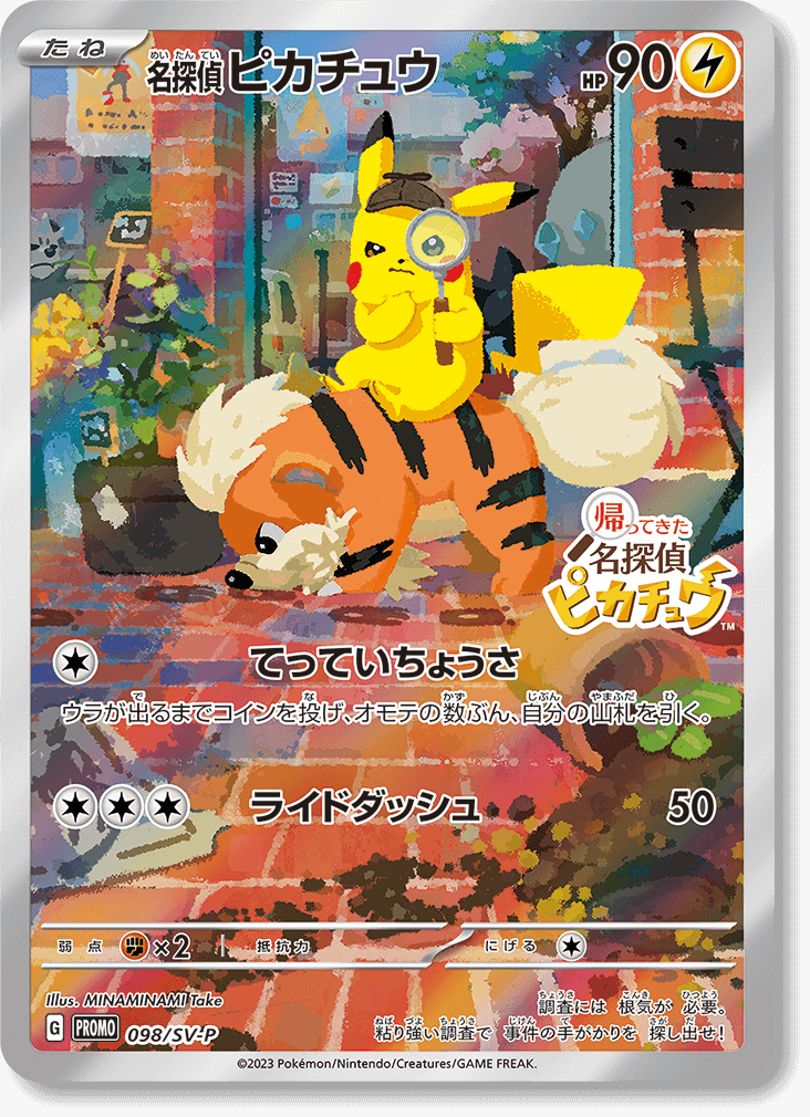 [PROMO] Detective Pikachu 098/SV-P "Unopend"