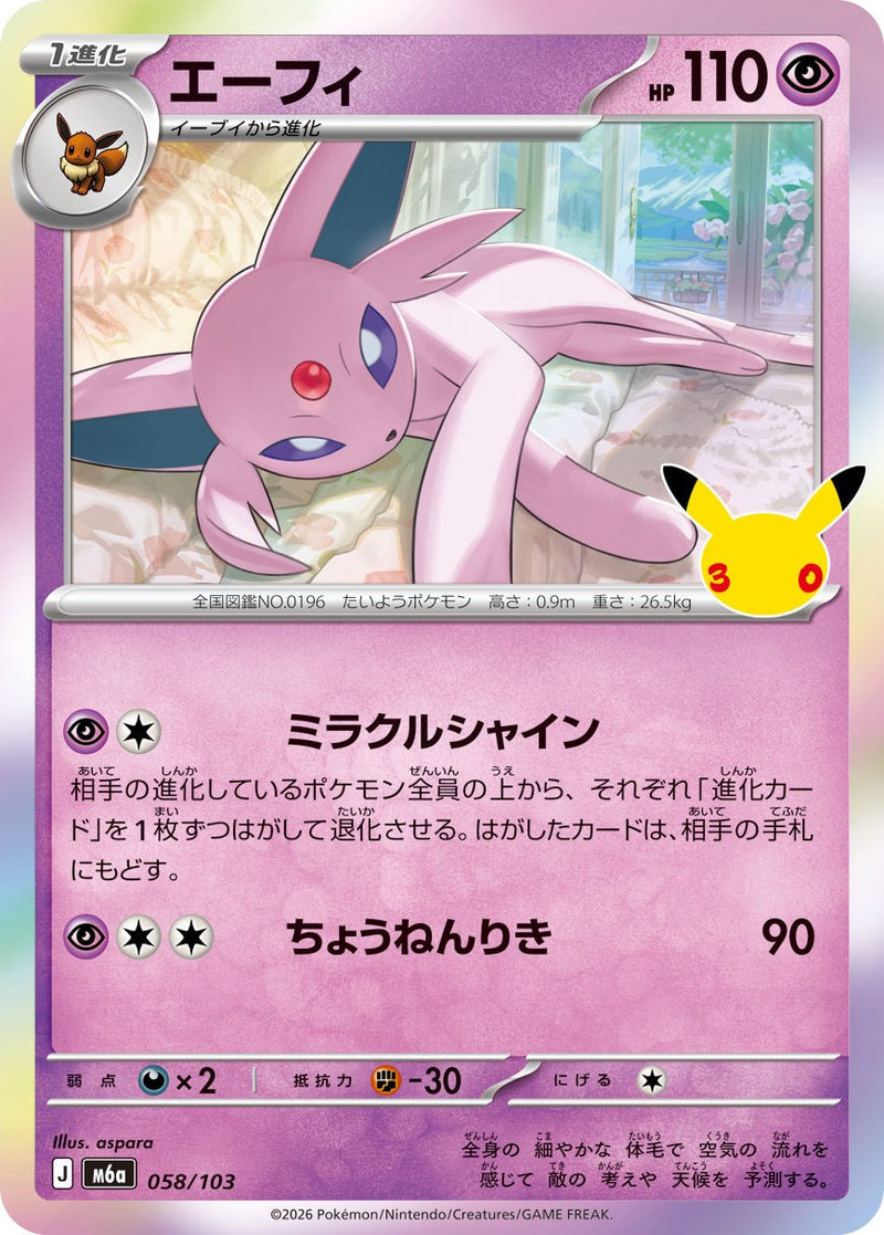 [M6a] Espeon 058/103〈〉30th - Collector’s Item from Omotenashi TCG | Japanese TCG Store.