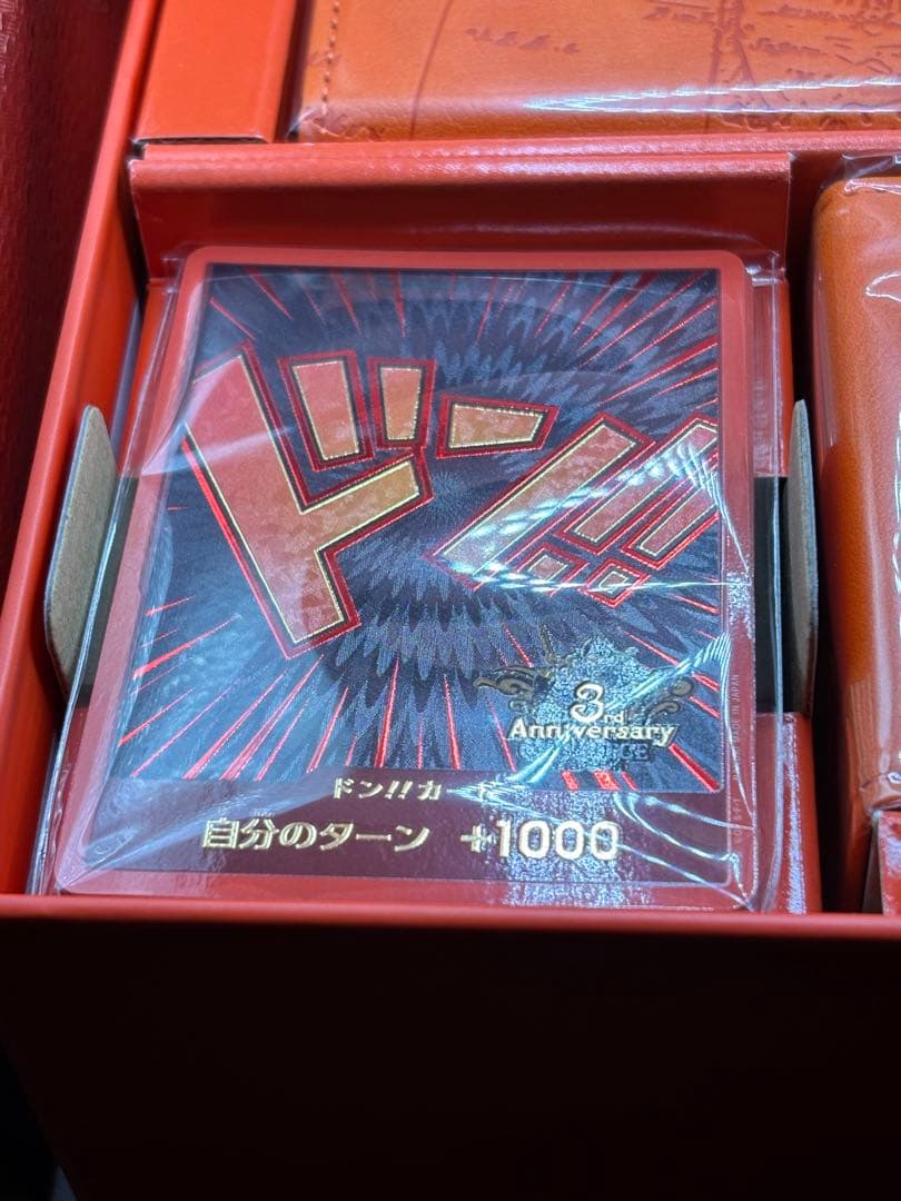 ONEPIECE Card Game 3rd ANNIVERSARY SETFactory Sealed Buy Online at Omotenashi TCG | Japanese TCG Store ONEPIECE Card Game 3rd ANNIVERSARY SETFactory Sealed Buy Online at Omotenashi TCG | Japanese TCG Store