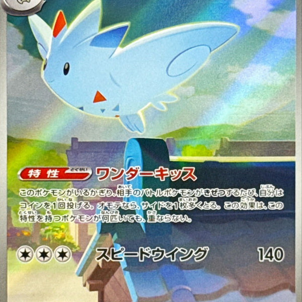 Single TCG Card/Promo