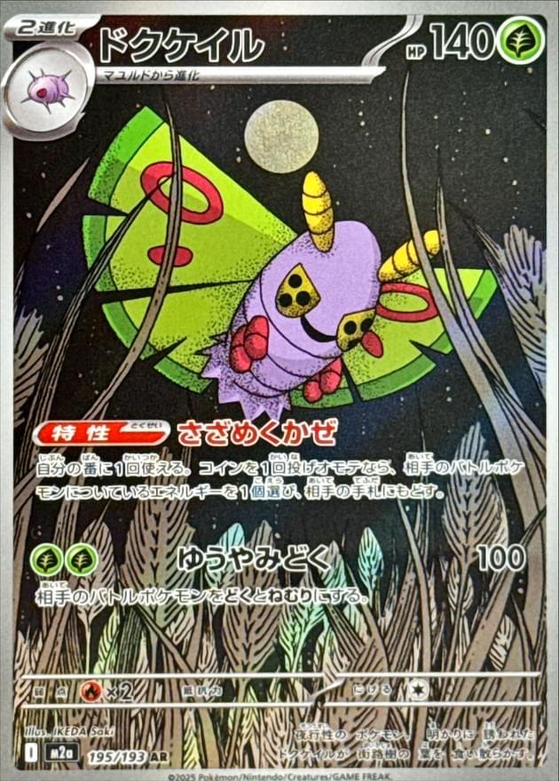 ari pokemon card 2000 TEAM ROCKET 1ST EDITION HOLO DARK DRAGONITE SKETCH #5 lowpopping Colorless Prize Count (20+) If you have more Prize cards left than your opponent Today, for #MewtifulMonday hosted by