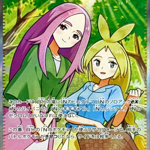 M2a] Verbena & Helena 221/193〈SR〉 – Buy Online at Omotenashi TCG