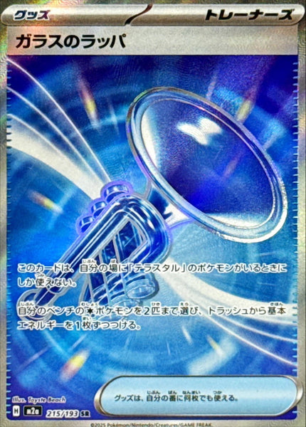 m2aSR8_grande.jpg?v=1764319079