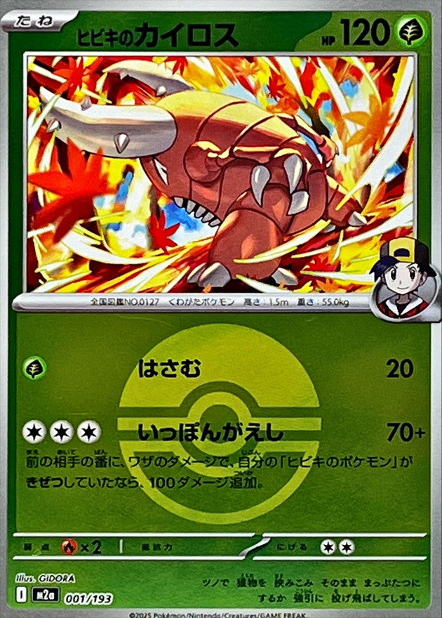 Single TCG Card/Promo – Page 3