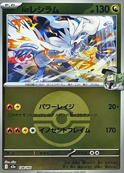 M2a] N's Reshiram 128/193〈〉Poké Ball Holo – Buy Online at Omotenashi TCG