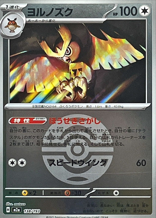 たまご⟡.·mfs All TCG Products – Page 7