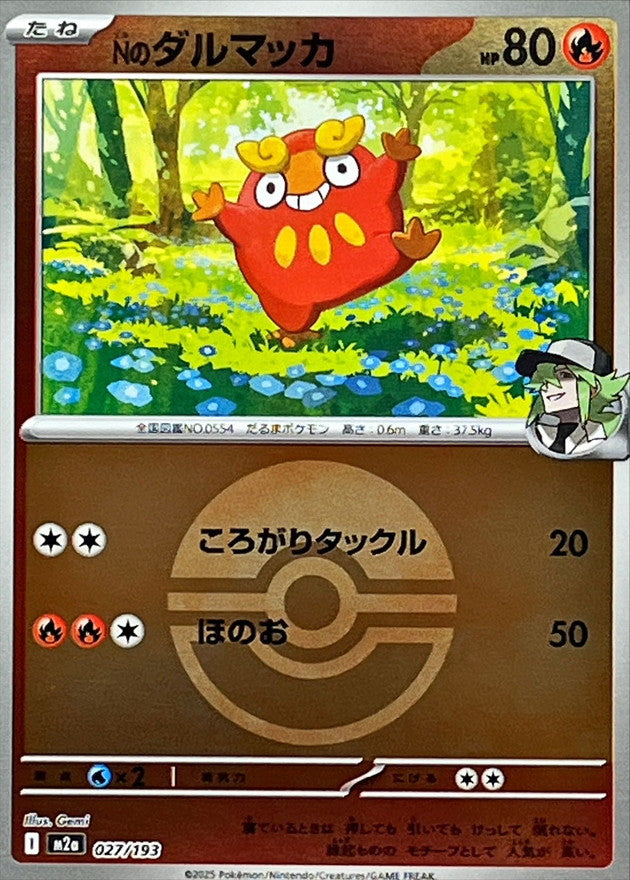 [M2a] N's Darumaka 027/193〈〉Poké Ball Holo