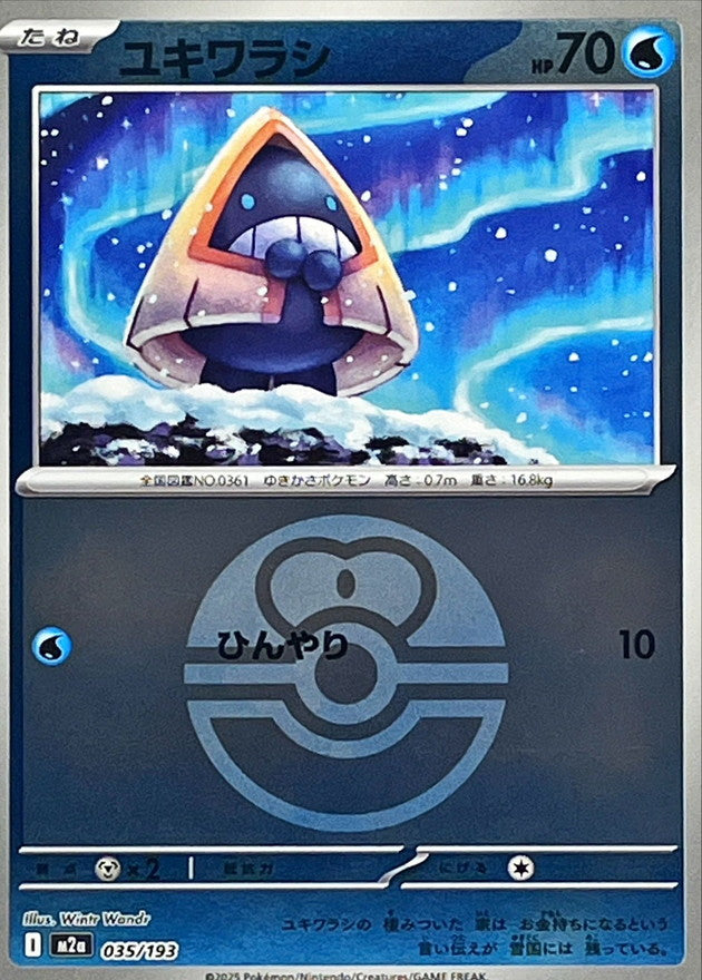 [M2a] Snorunt 035/193〈〉Love Ball Holo