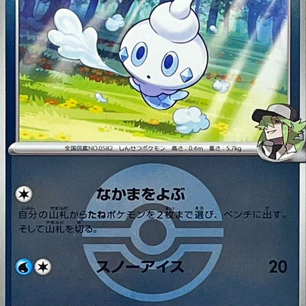 pokemon vanillite card AR 108/86 sv11W White Flare Japanese The acceptable range of cards within the Near Mint condition includes both cards with no imperfections and cards with a few slight imperfections Pokemon Vanillite 54