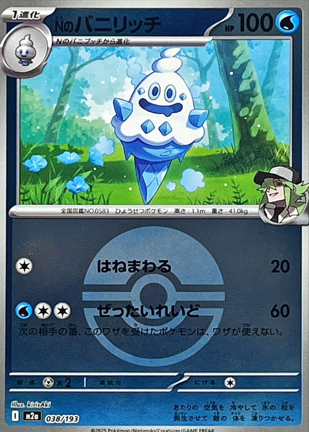 [M2a] N's Vanillish 038/193〈〉Poké Ball Holo
