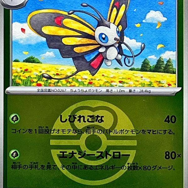 joruney together booster box Journey Together Scarlet & Violet Pokemon Booster Bundle