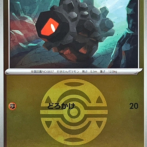 M2a] Rolycoly 095/193〈〉Dusk Ball Holo – Buy Online at Omotenashi TCG