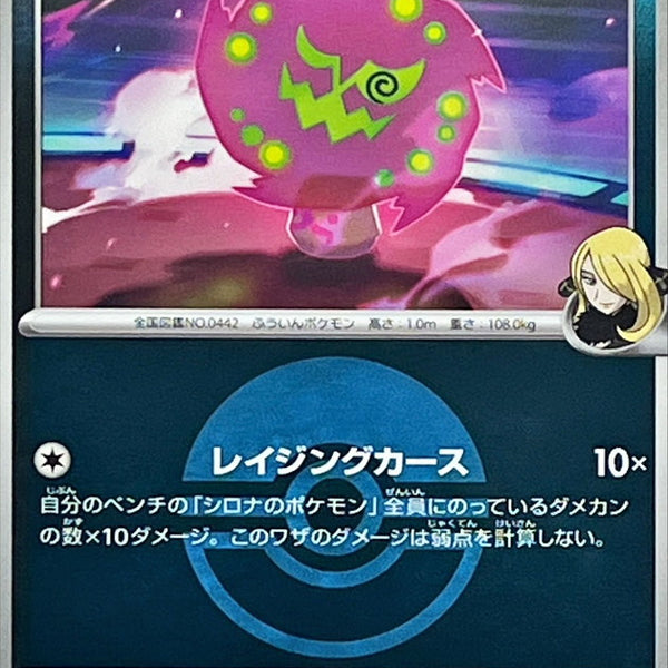 PSA10】シロナのミカルゲ CYNTHIA'S SPIRITOMB 連番 Pokemon Card Game