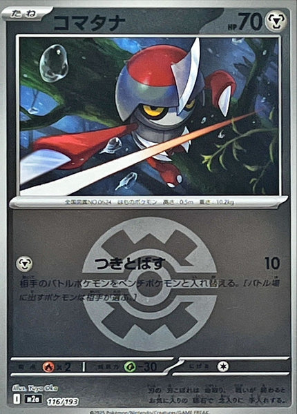 2012 pokemon cards Pokemon TCG Booster 3-Pack with Foil Promo Card, 2012 Pokemon USA