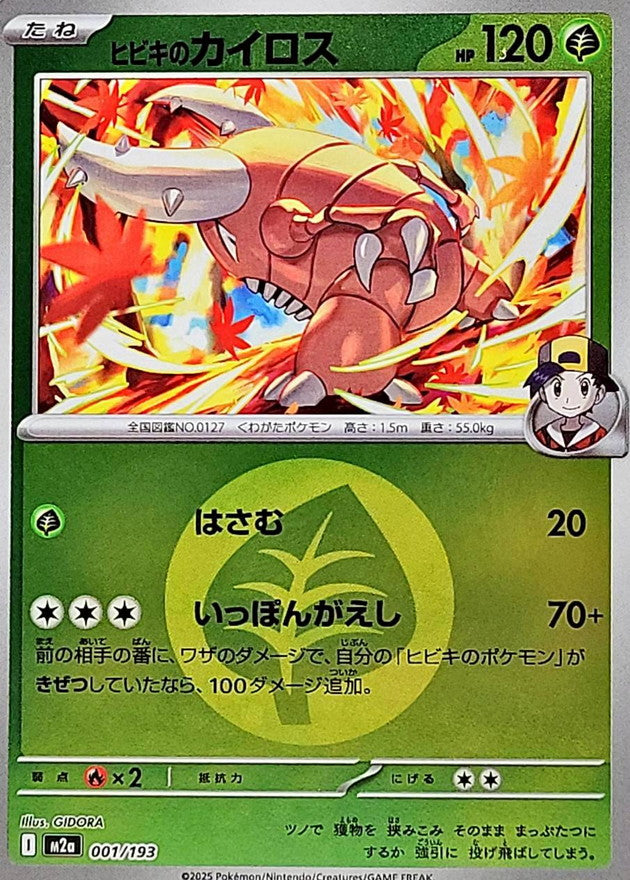 All TCG Products – Page 9