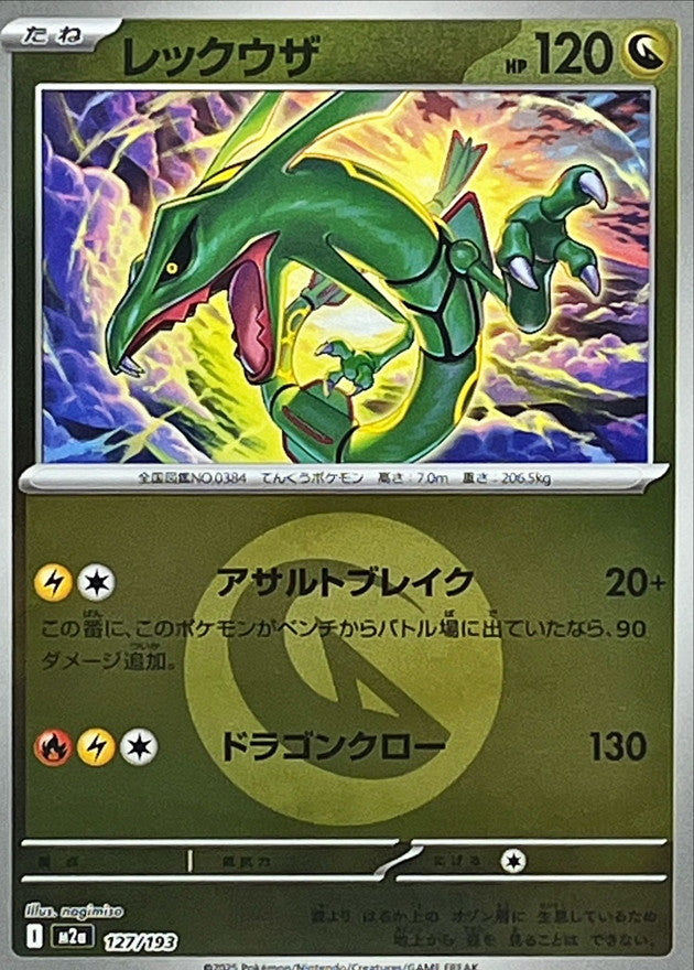 [M2a] Rayquaza 127/193〈〉Dragon Energy Holo
