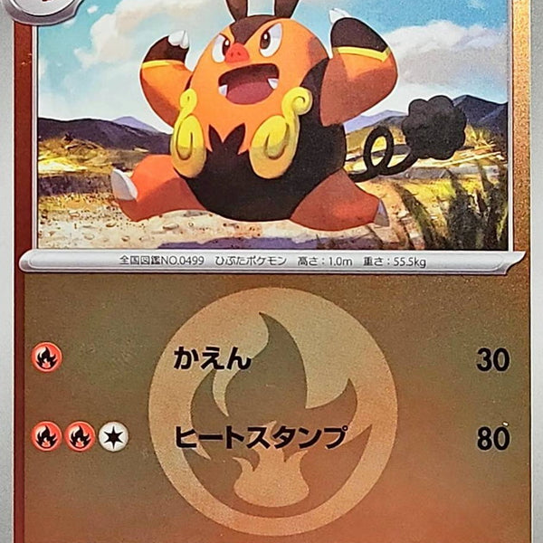 M2a] Pignite 025/193〈〉Fire Energy Holo – Buy Online at Omotenashi TCG