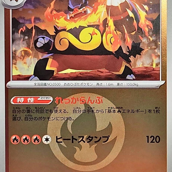 M2a] Emboar 026/193〈〉Fire Energy Holo – Buy Online at Omotenashi TCG