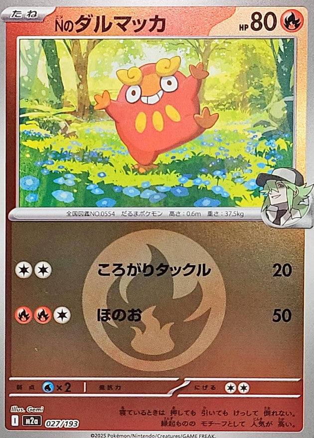 [M2a] N's Darumaka 027/193〈〉Fire Energy Holo