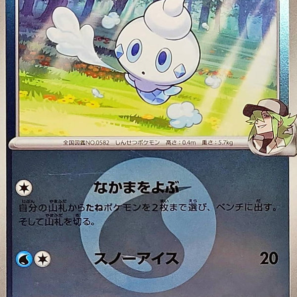 M2a] N's Vanillite 037/193〈〉Water Energy Holo – Buy Online at Omotenashi TCG 